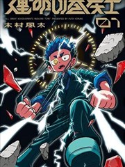 黑手党的厨娘 - 韩漫恋爱推荐