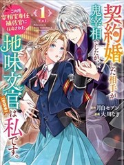 公主的复仇计划 - 古风新作韩漫